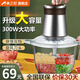 美之扣絞肉機家用蒜泥神器電動(dòng)商用絞蒜器拉切壓蒜大蒜攪碎器打蒜蓉機廚房料理機攪拌機 【300W】玻璃杯 3L 大號 1把刀