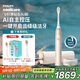 飛利浦（PHILIPS）【肖戰推薦】鉆石Ai電動(dòng)牙刷 教師節禮物 生日禮物 送男生/女友 充電旅行盒清除牙菌斑HX9996金 