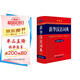 新華漢語(yǔ)詞典 彩色版 最新修訂版 小學(xué)生多功能詞典 2020年新版中小學(xué)生專(zhuān)用辭書(shū)工具書(shū)字典詞典