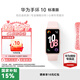 華為（HUAWEI）手環(huán)10  標(biāo)準(zhǔn)版 七夕禮物智能手環(huán)情緒健康專業(yè)睡眠監(jiān)測健身長續(xù)航運動男女手環(huán)【華為官方授權(quán)】 拂曉粉 氟膠款