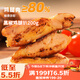廣州酒家利口福 黑椒雞扒200g 方便速食 漢堡雞排 燒烤食材 預制菜 半成品