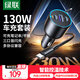 綠聯(lián)車載充電器數(shù)據(jù)線套裝 汽車點(diǎn)煙器一拖三內(nèi)含130W車充+100W雙C線1米
