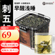 老谷頭刺五加茶嫩葉長(cháng)白山東北頭茬新鮮嫩葉新葉茶刺五加茶葉泡水 刺五加葉