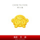 周大福十二生肖 猴年生肖黃金吊墜轉(zhuǎn)運(yùn)珠 生肖猴 EOR830七夕禮物