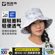 探路者（TOREAD）帽子遮陽帽防曬帽 正面雙色變光科技女式大檐超輕帽 藍(lán)白色水墨花影印花 均碼