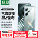 綠聯(lián)適用紅米Turbo 3手機(jī)殼保護(hù)套四角氣囊防摔鏡頭全包超薄親膚透明簡約男女【發(fā)黃包賠】