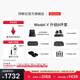 特斯拉（Tesla）官方 Model Y專(zhuān)車(chē)專(zhuān)用原廠(chǎng)定制 配件防護套餐套裝 全包圍腳墊6件套（含前/后備箱墊+防護墊+收納盒）