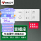 公牛（BULL）開關(guān)插座118型帶單獨(dú)開關(guān)墻壁電源面板電腦電視【底盒需單獨(dú)購買 【三位總控+二位電腦】GTE601A