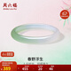 周六福半山半水玉髓手鐲淺白綠寬條新中式國風(fēng) 56mm 生日禮物