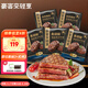 豪客來(lái) 厚切牛排套餐 黑椒+炙烤風(fēng)味（950g/5片含醬包）牛肉生鮮燒烤