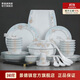 景德鎮（jdz）陶瓷餐具整套耐高溫家用飯碗碟套裝盤(pán)子喬遷之喜新婚禮物春風(fēng)如意