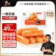 鋒味派鮮蝦肉腸烤腸高蛋白兒童營(yíng)養早餐海鮮香腸蝦滑蝦餅空氣炸鍋食材 經(jīng)典原味*1【蝦肉含量≥82%】 優(yōu)選原料【肉含量≥90%】