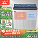 長(cháng)虹半自動(dòng)波輪洗衣機 家用老式雙缸雙桶 洗脫一體機 大容量脫水甩干機 國家補貼 洗脫21.8公斤【洗滌15公斤+脫水6.8公斤】