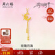 周六福玫瑰月海黃金項鏈女足金吊墜生日禮物計價(jià)A0614957 約3.61g