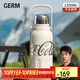 格米（germ）可口可樂(lè )保溫杯男女運動(dòng)水杯大容量車(chē)載杯學(xué)生杯子1200ML星光白