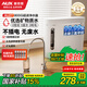奧克斯（AUX）凈水器家用超濾機濾水器廚下式自來(lái)水凈化器AU27廚房水龍頭臺式過(guò)濾器凈水機