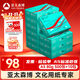 亞太森博派部落A5打印紙 80g500張*10包 加厚雙面復印紙 發(fā)票財務(wù)憑證紙 整箱5000張【造紙源頭廠(chǎng)牌】