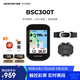 iGPSPORT跡馳自行車(chē)碼表公路車(chē)山地車(chē)GPS碼表觸控智能無(wú)線(xiàn)導航騎行裝備 BSC300T觸屏碼表+踏頻+心率胸帶