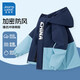 真維斯兒童棉服2025冬季新款男童加厚保暖夾棉沖鋒衣中大童加絨運動(dòng)外套 【沖鋒棉服】藍/J純色 150