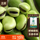 北蔬 蠶豆種子苗大胡豆早熟本地適合南北方耐寒菜籽 農(nóng)家蠶豆種子500g