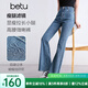 百圖betu女裝2025夏季新款牛仔褲酒杯腿喇叭褲舒適棉感褲子女2504D10 牛仔色 M