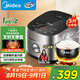 美的（Midea）【國(guó)家補(bǔ)貼】纖V系列 IH智能電飯煲Pro電飯鍋家用5L大容量4-5人 蒸米飯鍋FB50S701