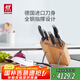 雙立人（ZWILLING）刀具套裝家用菜刀水果刀中片刀斬骨刀切肉刀磨刀棒Olymp奧林7件套