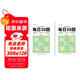 六品堂口算天天練小學(xué)生每日30題二年級上下冊口算題卡同步練習冊減負速算訓練