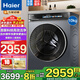 海爾（Haier）洗衣機云溪系列滾筒精華洗2.0洗衣機變頻全自動(dòng)節能10公斤大容量智能投放高洗凈比 376XS單洗+直驅超薄+智能投放+精華洗2.0