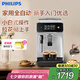 飛利浦（PHILIPS）【國家補貼】黑珍珠咖啡機 意式 美式全自動家用/辦公室現(xiàn)磨咖啡機EP1221/62 七夕禮物