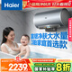海爾（Haier）國家補貼20%電熱水器80升麥浪DR7Pro 富鍶小藍瓶?jì)裟w洗 3D巨能洗 家用節能大水量?jì)λ饺医恿ο? title=