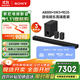 索尼（SONY）HT-A8000+SW3+RS3S 至尊環(huán)繞套裝 全景聲 360智能穹頂 4K/120Hz 回音壁 家庭影院 電視音響