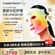 CURRENTBODY【章小蕙推薦品牌】4in1紅光面膜儀面部LED光子美容儀紅黃綠光美容器大排燈