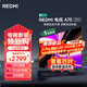 小米（MI）REDMI 智能電視 A75 75英寸【銷量第一】144Hz高刷 2+32GB L75MA-RAE