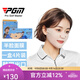 PGM高爾夫防曬貼韓國進(jìn)口防曬面膜貼保濕防紫外線(xiàn)戶(hù)外運動(dòng)面膜貼 韓國-半臉面膜【一盒4片】