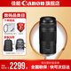 佳能rf75-300 遠(yuǎn)攝變焦鏡頭 全畫幅 旅行街拍 打鳥 適用于R系列微單相機(jī)R7R8R10R50R100 RF75-300mm F4-5.6 入門套餐一【搭配UV保護(hù)鏡~星光效果鏡】