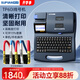 碩方TP60i線(xiàn)號機號碼管打印機打號機標簽打印機打碼機套管熱縮管印字機打字機