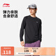 李寧長(zhǎng)袖T恤男子2025新款健身系列時(shí)尚簡(jiǎn)約舒適百搭運(yùn)動(dòng)上衣ATLV271