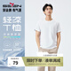 柒牌謝震業(yè)同款【涼感索羅納】圓領短袖T恤男25夏季新品休閑簡約上衣 大白-涼感索羅納 L (175/92A)