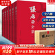 【正版包郵】張居正全集（全6冊）白話講解《資治通鑒》《四書五經(jīng)》句句道破成事之道，底本正宗簡體橫排 新華文軒旗艦店 圖書
