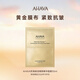 Ahava死海賦活奢顏精華面膜30ml補水保濕抗皺緊致提亮嫩膚 旅行嘗鮮裝