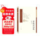 中國古典文學(xué)讀本叢書(shū)典藏：蘇軾詩(shī)詞選