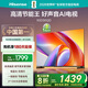 海信電視50D30QD 50英寸  自研畫(huà)質(zhì)調校 大功率音響 液晶平板電視機 以舊換新