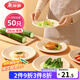 美麗雅一次性盤(pán)子20cm*50只 食品級本色圓形紙盤(pán)果盤(pán)餐碟堅果盤(pán)