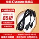 佳能（Canon） 佳能原裝數據線 T口數據傳輸線 數碼單反相機  USB連接線EOS 6d 6d2 5D3 5D2 80D 70D 60D 佳能5D3 80D 750D 6D雙磁環(huán)數據線