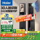 海爾（Haier）京東集采JC系列S3智能門(mén)鎖人臉識別電子鎖密碼智能門(mén)鎖家用指紋鎖