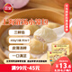 三全 上海灌湯小籠包三鮮餡450g*2袋共36只 早餐半成品速食早點(diǎn)