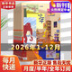 少年新知2026年新刊訂閱 三聯(lián)出版社 人文思維啟蒙非過(guò)期刊  青少年課外閱讀讀物 【全年訂閱】2026年1月-2026年12月