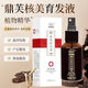 鼎芙核美育發(fā)液60ml/瓶【醫院同款 正品保障】