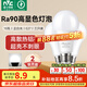 雷士（NVC）LED燈泡球泡e27大螺口大功率光源節(jié)能10瓦白光3只裝 二級能效